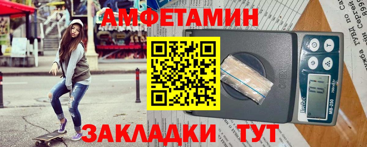 АМФЕТАМИН 97% Фурманов