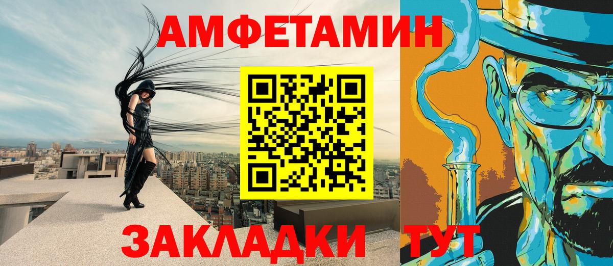 АМФЕТАМИН  АМФЕТАМИН  Фурманов  АМФ Розовый  Вход с VPN 