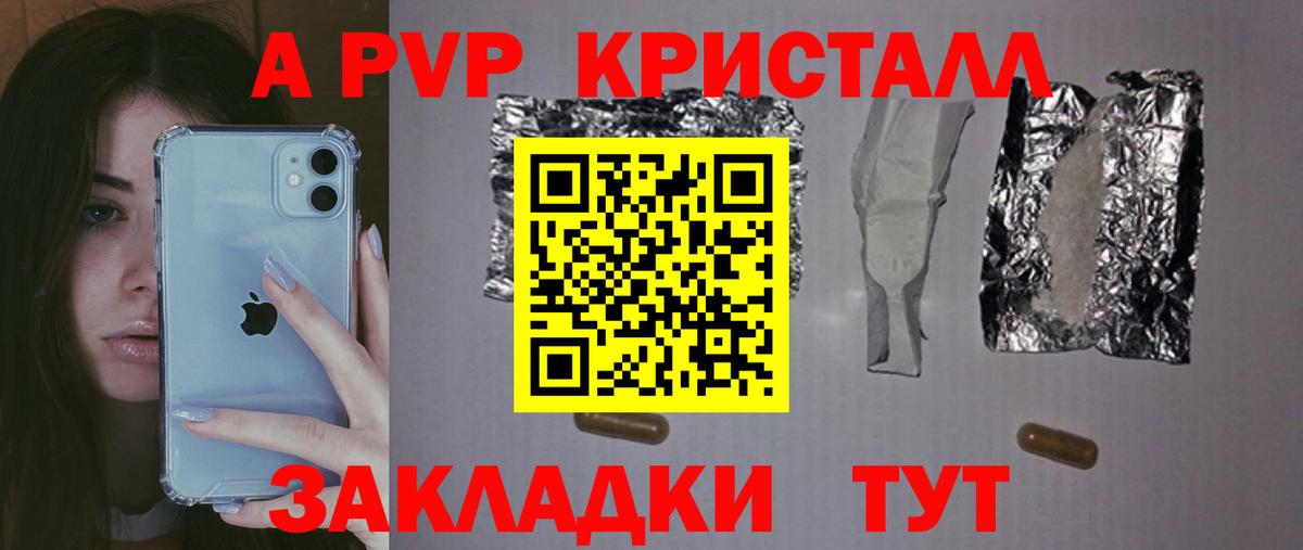 Alpha PVP СК Фурманов