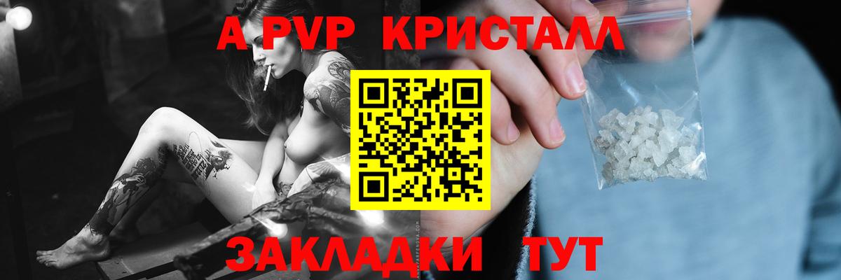 Alfa_PVP мука  Альфа ПВП  APVP СК КРИС  где найти наркотики  Фурманов  Alfa_PVP Соль  Вход с VPN 