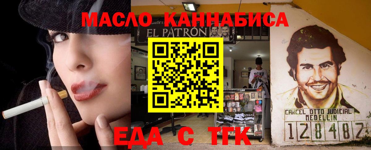 Фурманов  Cannafood марихуана  Вход с VPN 