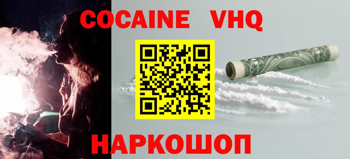 ГАШ  Гашиш  КОКАИН  МДМА  Меф МЯУ МЯУ   Экстази  Фурманов  Вход с VPN 