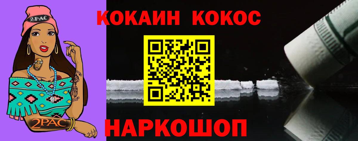 COCAIN VHQ  КОКАИН Columbia  где найти   Фурманов  Вход с VPN  COCAIN 