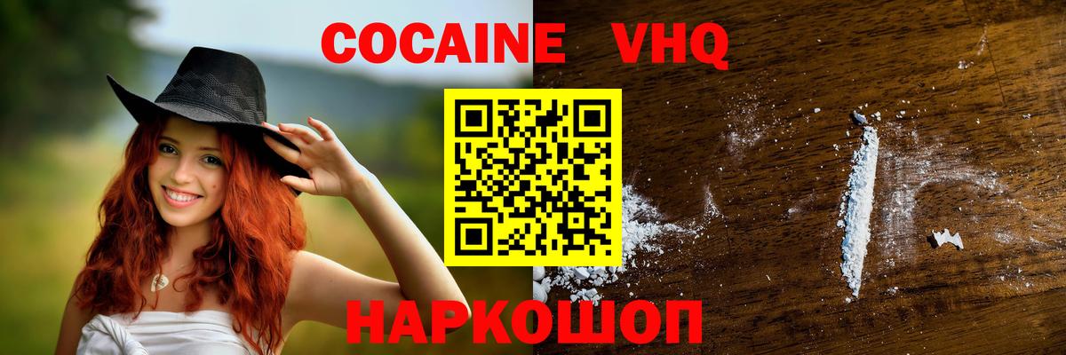 Кокаин Перу Фурманов