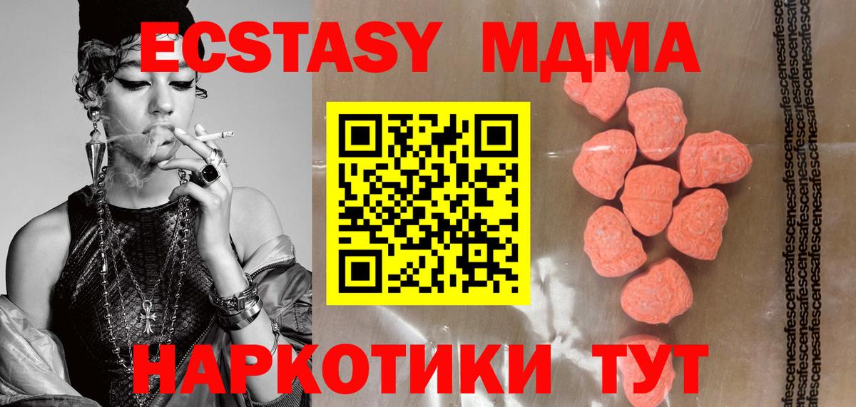 блэк спрут маркетплейс  ЭКСТАЗИ  Ecstasy 250 мг  Вход с VPN  ЭКСТАЗИ таблы  Фурманов 