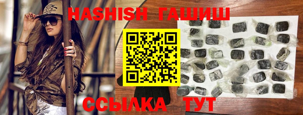 ГАШИШ хэш Фурманов