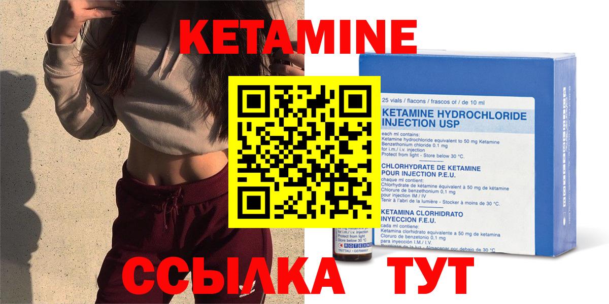 КЕТАМИН VHQ Фурманов
