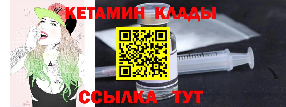 Кетамин VHQ  MEGA tor  КЕТАМИН ketamine  Фурманов  Вход с VPN 