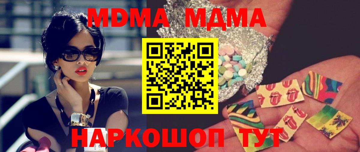 МДМА Molly Фурманов