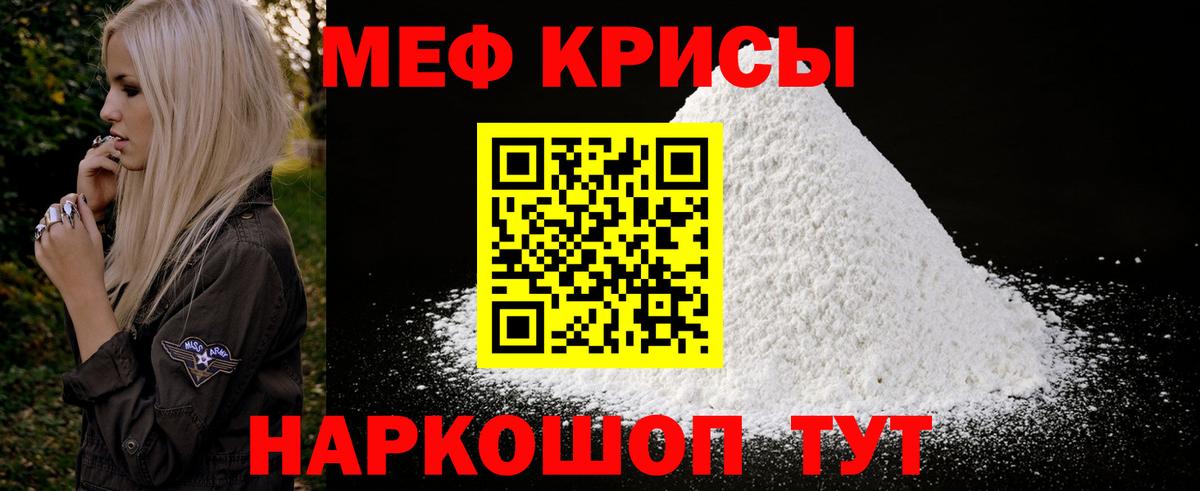 Меф мяу мяу  Фурманов