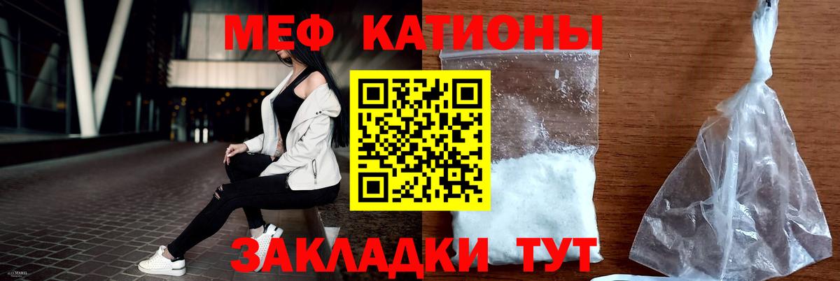 Меф кристаллы  Вход с VPN  Фурманов  МЯУ-МЯУ  Мефедрон кристаллы 