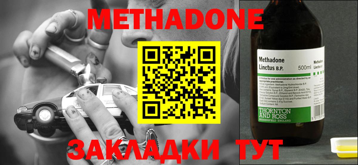 Метадон VHQ Фурманов