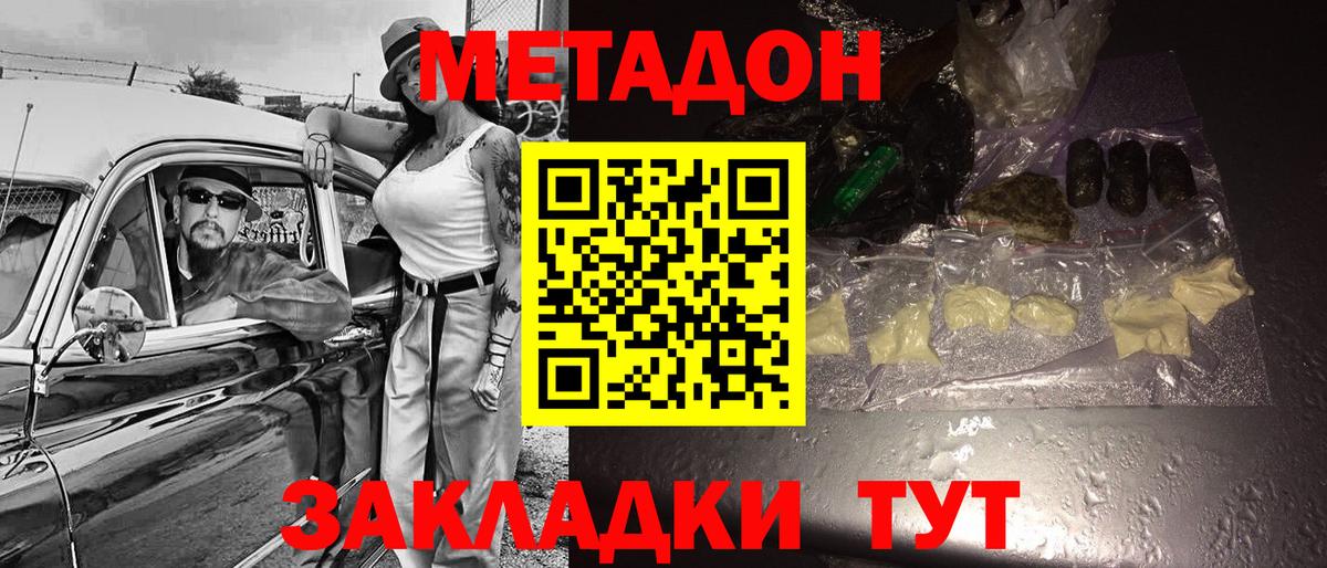 Фурманов  omg ONION  Вход с VPN  Метадон VHQ  Метадон мёд 