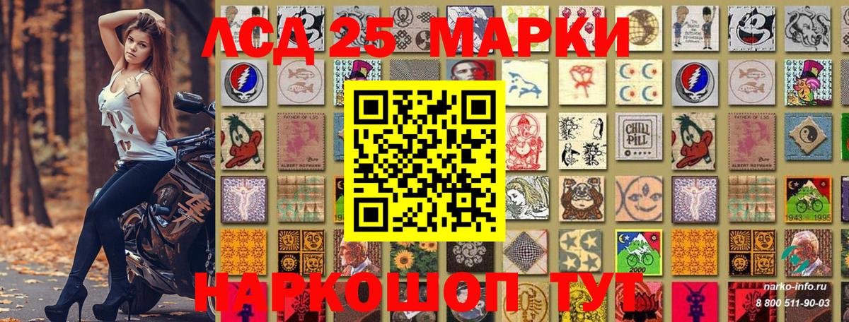 Наркотические марки 1500мкг Фурманов