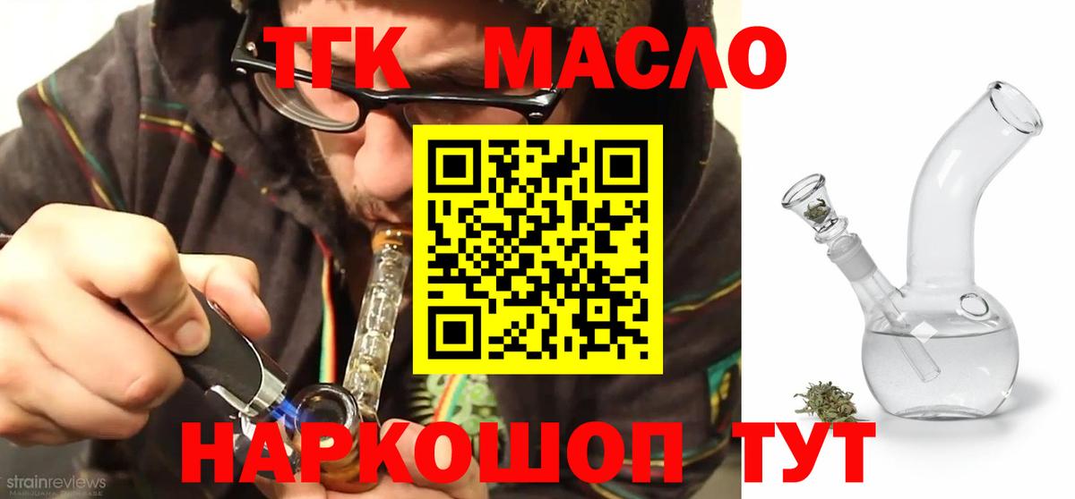 Фурманов  mega ONION  ТГК вейп  Вход с VPN  ТГК гашишное масло 