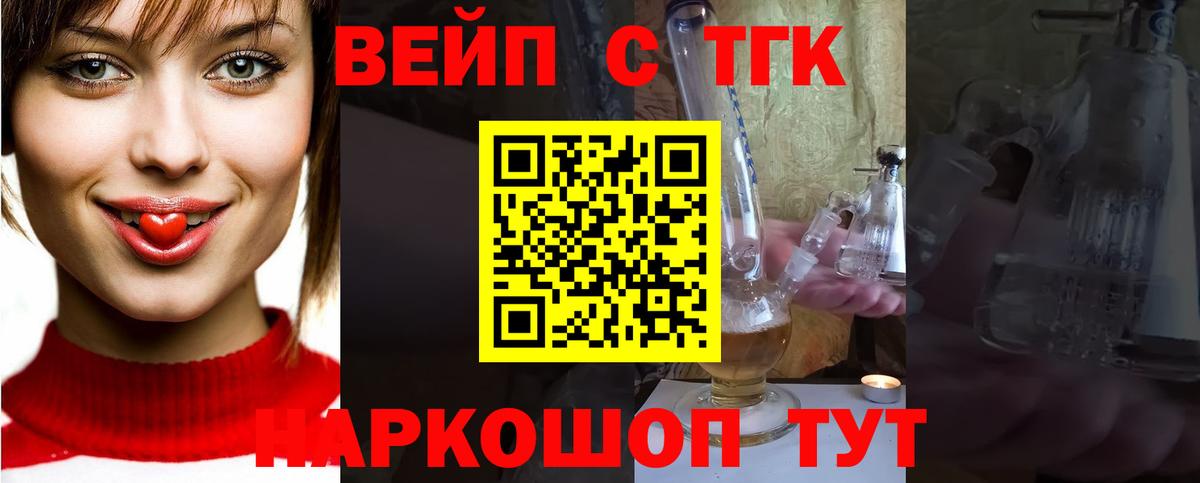 ТГК Wax Фурманов